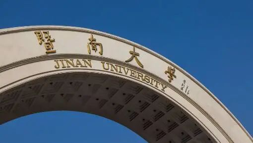 暨南大學(xué)自考本科難嗎？暨南大學(xué)自考本科有什么報(bào)名條件？