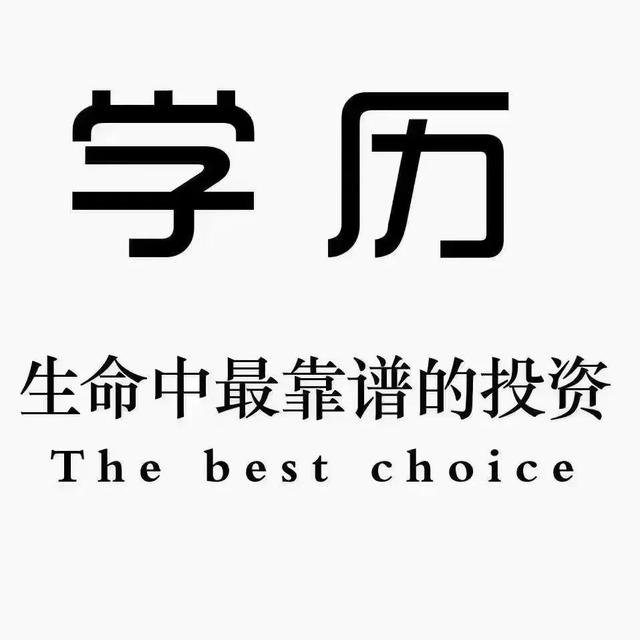 2021大專畢業(yè)還需要提升學歷嗎？工作后還有提升學歷的必要嗎？